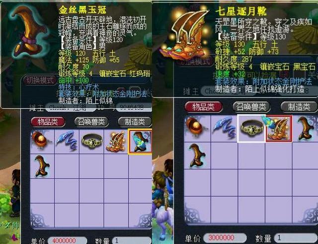 等球星的表